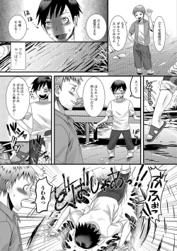 Page 94 of Otokonoko Revolution!