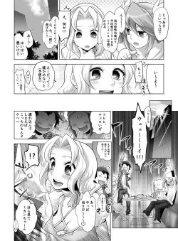 Page 110 of Gyutto Angel-chan