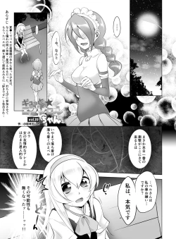 Page 149 of Gyutto Angel-chan