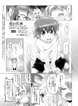 Page 173 of Gyutto Angel-chan