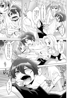 Page 175 of Gyutto Angel-chan