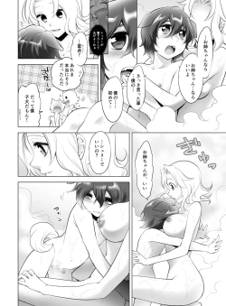 Page 184 of Gyutto Angel-chan