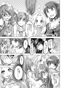 Page 32 of Gyutto Angel-chan