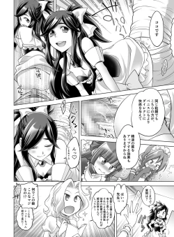 Page 35 of Gyutto Angel-chan