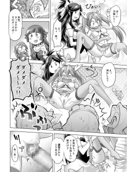 Page 37 of Gyutto Angel-chan