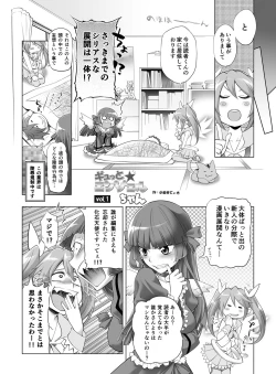 Page 3 of Gyutto Angel-chan