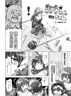 Page 51 of Gyutto Angel-chan