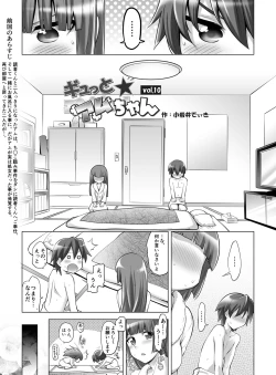 Page 66 of Gyutto Angel-chan