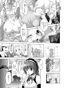 Page 78 of Gyutto Angel-chan