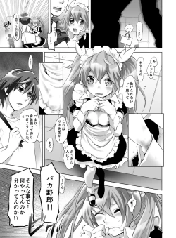 Page 87 of Gyutto Angel-chan