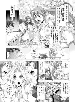 Page 8 of Gyutto Angel-chan