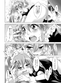 Page 96 of Gyutto Angel-chan