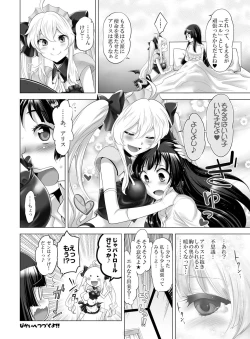Page 17 of Mahou Shoujo Eru~ Sonna Koto nara Mahou Shoujo ni nara nakereba yokatta... Mahou Shoujo Eru Tanjou! Dakedo Hajimeteno Haiboku to, sono Daishou.