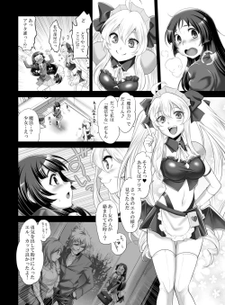 Page 5 of Mahou Shoujo Eru~ Sonna Koto nara Mahou Shoujo ni nara nakereba yokatta... Mahou Shoujo Eru Tanjou! Dakedo Hajimeteno Haiboku to, sono Daishou.