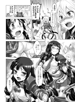 Page 7 of Mahou Shoujo Eru~ Sonna Koto nara Mahou Shoujo ni nara nakereba yokatta... Mahou Shoujo Eru Tanjou! Dakedo Hajimeteno Haiboku to, sono Daishou.