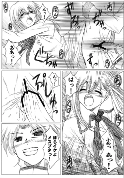 Page 108 of Fate Knight 6