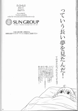 Page 30 of Takukamu 2