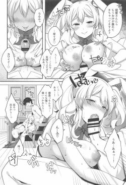 Page 11 of BunnyCos Kashima to Ii Koto Shimasho