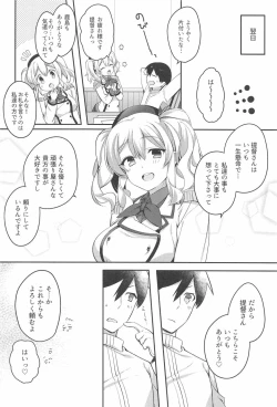 Page 21 of BunnyCos Kashima to Ii Koto Shimasho
