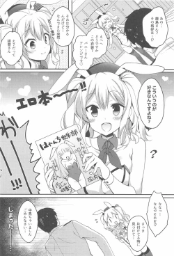 Page 7 of BunnyCos Kashima to Ii Koto Shimasho