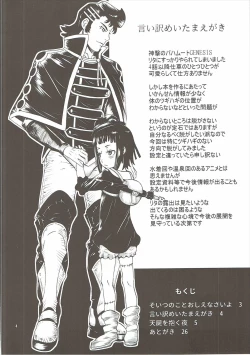 Page 3 of Bahaloli Lolibaba Lolita MAX!!