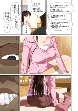 Page 15 of Koibito ja...nai. Seto Karen Hen