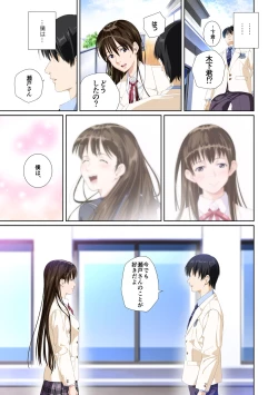 Page 79 of Koibito ja...nai. Seto Karen Hen