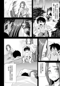Page 2 of Lamia Onee-chan ga Oshiete Ageru