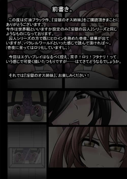 Page 2 of Lust Sister Bros