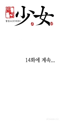 Page 263 of Girl Next Door Ch.1-34