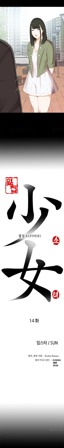 Page 266 of Girl Next Door Ch.1-34