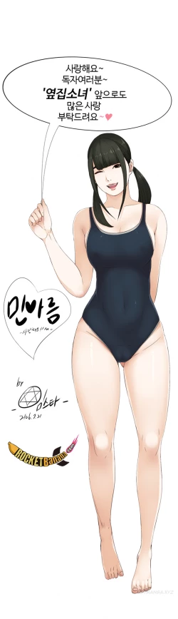 Page 282 of Girl Next Door Ch.1-34