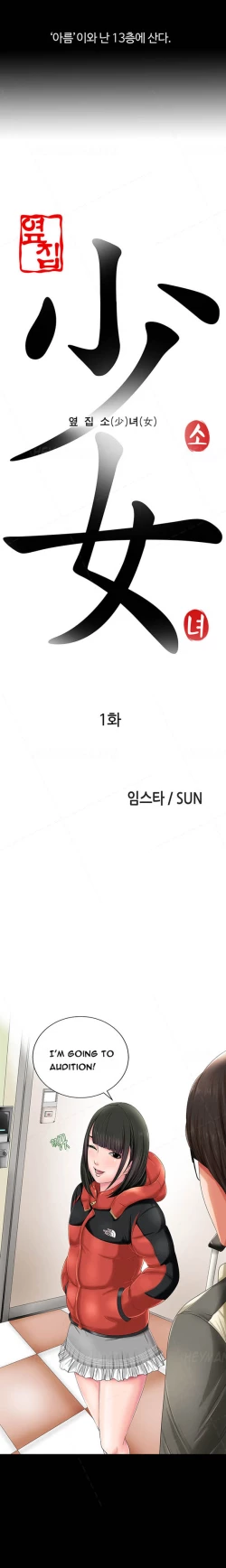 Page 4 of Girl Next Door Ch.1-34