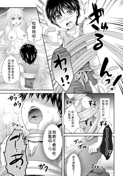Page 5 of Umi no Megumi