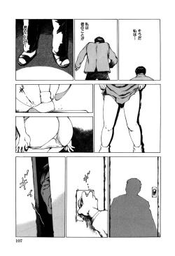 Page 109 of Choukyou Game | Breaking Game