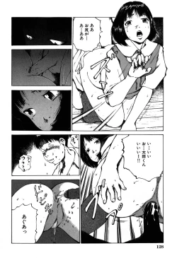 Page 130 of Choukyou Game | Breaking Game