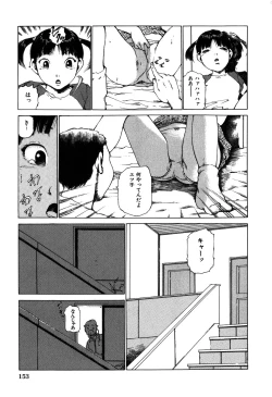 Page 155 of Choukyou Game | Breaking Game