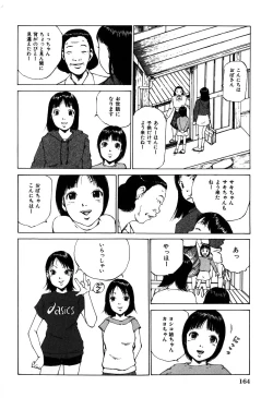 Page 166 of Choukyou Game | Breaking Game