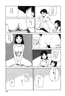 Page 169 of Choukyou Game | Breaking Game