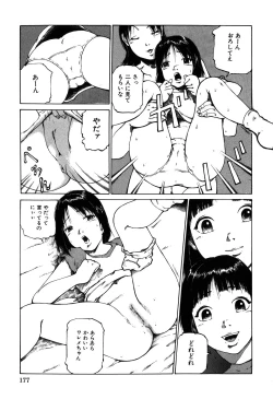 Page 179 of Choukyou Game | Breaking Game