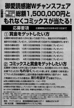 Page 186 of Choukyou Game | Breaking Game