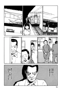 Page 73 of Choukyou Game | Breaking Game