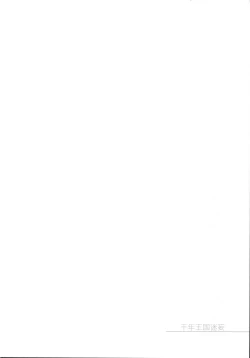 Page 28 of Sennen Oukoku Meimou