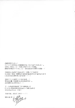 Page 20 of Nico Satsunii Okusuri Ecchi -