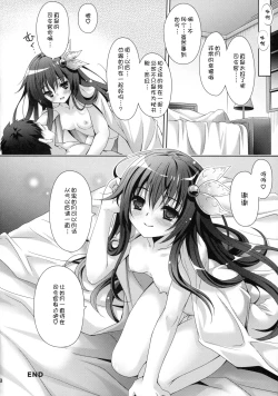 Page 26 of いっしょにいさせて