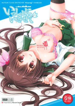 Download いっしょにいさせて