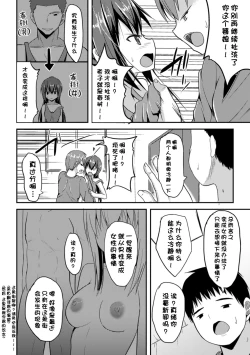 Page 117 of Hitorijimeshite Shimaitai!