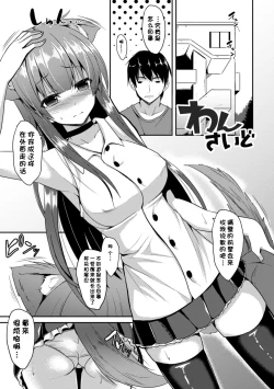 Page 136 of Hitorijimeshite Shimaitai!