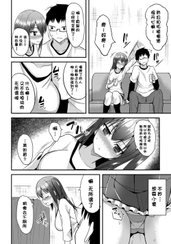 Page 153 of Hitorijimeshite Shimaitai!