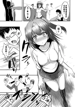 Page 154 of Hitorijimeshite Shimaitai!